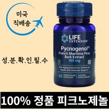 라이프익스텐션 피크노제놀 프랑스 해안 소나무 껍질 추출물 100mg 60정 2개월분 피크놀제놀, 100mg/60정