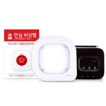 [링고벨] 학교 위클래스 비상벨 보건실 진로진학상담실 비상호출벨 세트 GST-200 ST-700과 GSR-301L, GST-200+GST-301L+사인보드+중계기