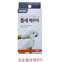 벽틈새매꿈.틈새보수.틈새마.감재료 틈새메꾸미 혼합형접착제 순간접착제 5초접착제