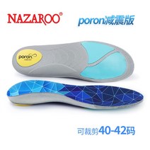 무게분산깔창 쿠션 평평한 발바닥 평발 교정기 충격, 1, 포론 충격흡수 버전 40-42 사이즈