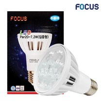 포커스엘이디 LED PAR20 램프 7.2W 집중형, 주광색(흰색빛), 1개