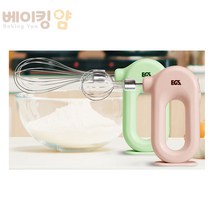 베이킹얌 egs 무선 핸드믹서 핑크