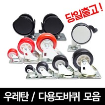 캐스타 다용도 가구바퀴, 2.회전캐스타(블랙/2인치)