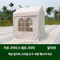 행사용천막 가제보 대형 지붕 야외 간이 조립식 옥상 테라스 그늘막 주차 차고, 2mx2m 옆천막있음