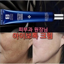 보르톡스 깊은주름 앰플/줄기세포+보르피린 환상적인조합/보르피린후기/보르피린성분, 2.%원장님 아이톡스크림 4통