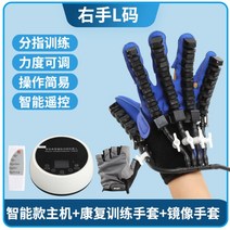 자동 손가락 재활기구 뇌졸증 손 운동 기계 손가락 스트레칭 장갑, 09.대형왼손+거울장갑(높이1.75-1.85)