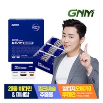 [GNM자연의품격] [한판에 20종 멀티비타민+밀크씨슬+루테인+알티지오메가3] 올인원 뉴트, 상세 설명 참조, 상세 설명 참조