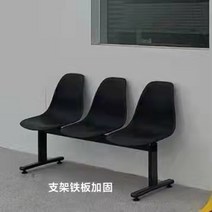 투명 대기의자 연예인 스튜디오 소품의자 사진 대기실, 블랙 3인용 의자