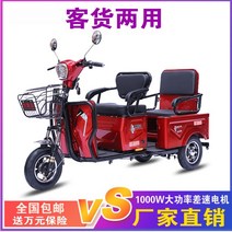 세발전기자전거 삼륜 전기 전동 자전거 새로운 세발 성인 승객 및화물 이중 사용 배터리 자동차 집 픽업 및 하차 노인 레저 세발, 800w 모터 + 48v22a 블랙 골드 배터리, 60v