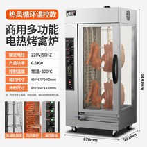 전기 통닭 구이 회전 디스플레이 투명 자동 훈제 오리, 단일사이즈, 18 오븐 가변 속도 + 열풍 순환