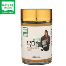 유기농 흑마늘환120g-1ea 마늘즙, 1, 상세페이지 참조