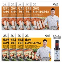 [ODEL]정호영 흑돼지 등심돈까스5팩+치즈돈까스 4팩+소스1병, 단품