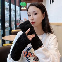 웜퍼핸드워머 털 손토시 암워머