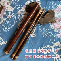 뱀부 테라피 도구 마사지 스틱 등 허리 어깨 근육 뭉침 경락 안마 지압봉, 단일사이즈, B타입-세트2, 1개