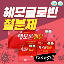 닥터 철결핍성 햄철 엽산 비타민B 해조칼슘 약6개월분 고함량 철분제 철분 영양제 임산부 여성 수유부 임신준비 성장기 청소년 어린이 부모님 남성 아이론 보충제 캡슐 약국 추천