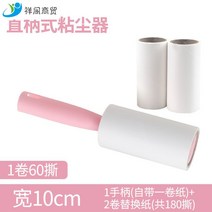 돌돌이 털스티커 테이프크리너 드럼세탁기 롤링브러쉬 털붙는기구 가정용 털붙임 털제거 옷 롤크리너, T01-랜덤 사이즈, C03-스트레이트손잡이 식착 먼지기계(한 권 함유)+두