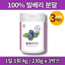 오스트리아 빌베리 아이 BILBERRY BILLBERRY 타트체리 메리골드 추출 농축 분말 가루 파우더 정제어유, 3박스
