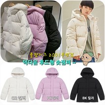 폴햄키즈 부평점 심플한 디자인의 활동성 좋은 따뜻하고 가벼운 공용 후드 덕다운 점퍼
