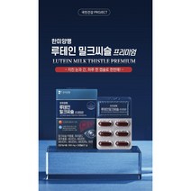한미양행 루테인 밀크씨슬 3개월분 실리마린 아연 비타민 A B E 마리골드꽃추출물 함유 눈건강 간건강 영양제, 30정, 3개, 30정
