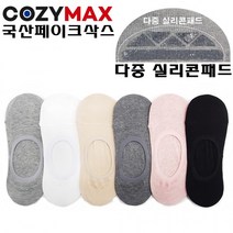 [국내산 페이크삭스] 다중실리콘덧신/사은품/국산양말/코지맥스