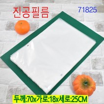비닐포장팩 진공필름71825 고기포장(육포 훈제 생고기) 건어물포장 실링팩 5200매, 진공필름70X18X25 CM 5200장