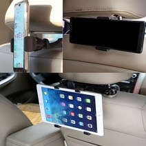 자동차용 휴대폰거치대 뒷자석거치대 차량뒷좌석거치대 차량핸드폰거치대, 테블릿PC용