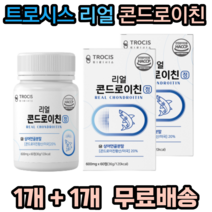 트로시스 리얼 콘드로이친 HACCP 인증 상어연골분말 미국산 콘드로이친 해조칼슘 우슬 버드나무껍질 쇠무릎추출액 보스웰리아 초록입홍합 밀크칼슘 치커리, 2개, 60정