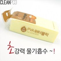 c39 PVA워터블럭-소 P34321 청주만물/매직블럭/청소스펀지/스펀지/청소블럭/욕실청소/화장실청소/주방잡화/생활잡화/매직스펀지, 단일 수량