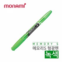 모나미 메모리S New 형광펜, 12개입, 녹색