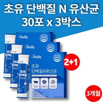 온가족 부모님 비피더스 유산균 락토바실러스 가세리 초유 프로틴 단백 분말 트레이더스 단백질 콜로스트럼 COLOSTRUM POWDER, 3박스