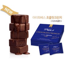 아이파베스 생초콜릿 7종 고급 파베초콜릿 생초콜릿 발렌타인데이 화이트데이 선물, 다크 초콜릿 크런치