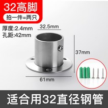 커튼브라켓 옷장 옷걸이봉 고정 부품 플란넬 좌불 녹강 파이프 시트 금속 접지력 커튼봉 받침대, T12-높은 플란넬 32mm2개 가격