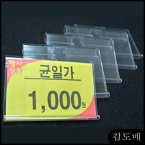 KM (스윙홀더) 쇼케이스 후크 마트용품 가격표 마트진열대 쇼카드 가격표시 상품진열대, KDM 본상품선택