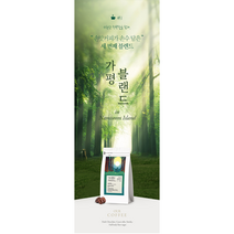 가평IN남이섬 당일로스팅 (분쇄도 선택가능) 손맛커피 스토리블렌드, 500g, 더치/에어로프레스