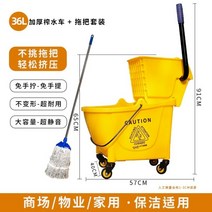 걸레 세척통 이동밀대 청소업체용 전문 탈수통 청소 막대 물걸레, 07.36L 옐로우+대걸레