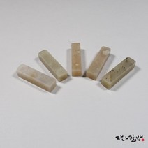 요녕석 5푼(낱개|체험용|연습용)/전각돌/전각석/수제도장