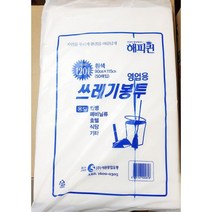 EM_업소용 식당 쓰레기봉투 특대 120L 흰색 50매 X5개 비닐봉투 재활용비닐봉투 재활, 1, 상세 설명 참조