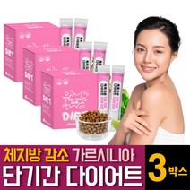 다이어트 보조제 HCA 가르시니아 차전자피 분말 식이섬유 L-엘카르니틴 아르기닌 푸룬 마카 레몬밤 탄수화물 컷팅제 체지방감소 분해 30 40 50대 단기간 복부지방 살빼기방법 추천, 30포 X 3개