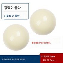 당구 스탠다드 라지 사이즈 중국식 흑팔모구 당구 큐빅 화이트볼 블랙8 당구볼 용품 액세서리, 색깔38