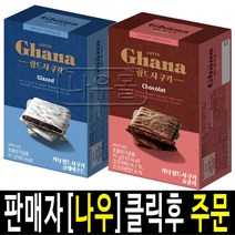 롯데제과 가나 랑드샤쿠키 91g 초코쿠키 개별포장, 쇼콜라2곽 + 글레이즈드2곽
