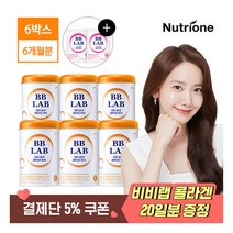 [뉴트리원] 윤아 비비랩 저분자콜라겐 글루타치온 화이트 6박스, 단품, 단품