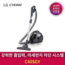 LG전자 싸이킹 파워 청소기, 샤이니 실버, C40SGY
