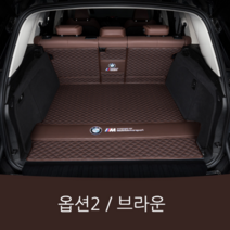 오마이드림카 BMWX5 트렁크매트 차박 카매트 보호 SUV 가죽 맞춤제작, 옵션2(뒷자석) 브라운, BMW