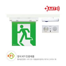 알파알람텍 시청각 음성 유도 화재경보기 대형(유도등+경보기), 단품