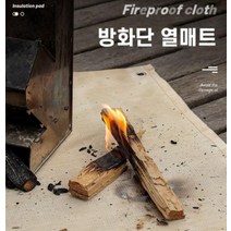방화포 불에안타는천 소화포 방화폼패드 불티방지막, 본상품