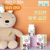 [상아] 키즈 멀티 비타민 성장기 어린이 초등학생 키즈데이 면역력 영양제 2개월분