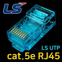 LS RJ45 CAT.5E UTP 모듈러 스냅플러그 절연선 관통형 1박스, 100개입