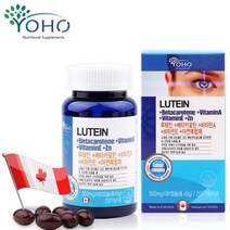 캐나다 YOHO 루테인 지아잔틴 빌베리 마리골드 황반색소 베타카로틴 비타민A 아연 눈 건강 영양제