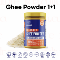 유기농 Grass-Fed Ghee Powder MILKIO 기 가루 NON-GMO 발연점 251도 방탄커피 크리머 등(키토 할랄 베지테리언 글루텐프리) 283g, 1+1