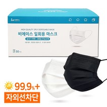 일회용 덴탈 어린이마스크 50매/비에이스 소형 중형, 중형 블랙(50매)